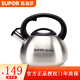 蘇泊爾（SUPOR）燒水壺天然氣煤氣燃氣灶電磁爐通用304不銹鋼燒水壺老式鳴音3.5升