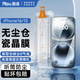 能適適用 蘋果15/16鋼化膜 iPhone15/16手機(jī)膜防塵防摔抗指紋高清保護(hù)膜超薄瓷晶全屏無塵倉秒貼前膜