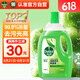 滴露（Dettol）地板清潔劑拖地花露水殺菌留香青蘋(píng)地板清洗劑拖地清潔劑木地板2L