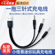 凌云鶴針式充電線(xiàn)DC震動(dòng)棒充電器針孔細口式2.0小圓孔2.5針頭源頭插孔細頭空心電源線(xiàn)尖頭充電器線(xiàn) 一拖三針式充電線(xiàn)