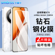Smorss【2片精裝】適用榮耀X70鋼化膜honorX70手機(jī)膜高清鉆石全屏覆蓋防磨防指紋秒解鎖抗指紋玻璃貼膜