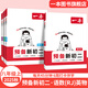 2025秋一本預(yù)備新初二八年級上冊暑假預(yù)習(xí)筆記語文閱讀方法數(shù)學(xué)英語物理解題技巧初中語數(shù)英基礎(chǔ)知識盤點語數(shù)英自測練習(xí)題中學(xué)教輔書 語文+數(shù)學(xué)RJ版+英語+物理