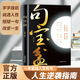 句寶盆 字字珠璣說透人性 說透人性高情商溝通術(shù)受益一生的人生哲理精選金句集 句寶盆小句子里的大道理 正版書籍