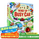 Usborne 繁忙的小汽車 Wind-Up Busy Car 英文原版 益智兒童發(fā)條玩具書軌道書  大開本紙板 含小汽車和4個軌道槽 親子互動讀物