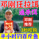 谷道香戰(zhàn)江河釣魚餌料鄧剛推薦野釣專用全能餌料釣鯉魚鯽魚鰱鳙通殺餌料 3包【釣魚絕戶餌料】