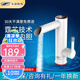 飛羽新禾BP51電熱水龍頭即熱式速熱加熱過(guò)水熱衛生間熱水器廚寶 FYF-BP51VE30礦石白 送漏保插頭
