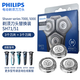 飛利浦（PHILIPS） 剃須刀卡門(mén)刀框適S7000/S7310/S7370/S7530/S7780 SH71刀頭（雙層刀片）適配S7000