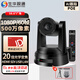 生華視通 視頻會議攝像頭AI人形追蹤HDMI+SDI+USB+LAN(POE)畫室酒吧禮堂直播20倍騰訊會議攝像機SH-UV690A
