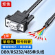 炬信（JUXIN）DB9母頭帶線(xiàn)DB9單頭線(xiàn)帶號碼管接線(xiàn)端子線(xiàn) 9針RS232串口線(xiàn)DB9轉端子連接線(xiàn) 9芯雙屏蔽數據線(xiàn)1米