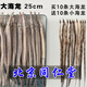 北京同仁堂品質(zhì)大海龍新鮮干貨大刁六角海龍海產(chǎn)干貨中藥材海產(chǎn)海星煲湯泡酒 10條【25厘米】+送10條小海龍