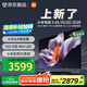 小米（MI）電視S65 Mini LED 2025 65英寸 澎湃OS 低反屏 532分區(qū)1700nits L65MB-S一級(jí)能效國家補(bǔ)貼以舊換新