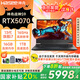 神舟戰(zhàn)神S9【2025新款RTX5070筆記本】旗艦酷睿50系新品  新AIPC酷睿標(biāo)壓i7H電競(jìng)游戲筆記本電腦 標(biāo)配丨13代i7/16G/1TB/滿血5070 100%sRGB 165Hz高刷超跑屏