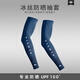 TICRYS戶(hù)外防曬護(hù)臂男夏季釣魚(yú)防曬騎行冰絲袖套開(kāi)車(chē)防紫外線冰袖男 【冰絲防曬】#116-深海藍(lán) L