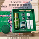 海藍(lán)之謎（LA MER）奇跡新生套裝(精萃水+晚霜)護(hù)膚品化妝品禮盒七夕情人節(jié)生日禮物