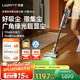 uwant友望吸塵器大橘Ultra自集塵洗【抗菌除螨 升級(jí)續(xù)航】廣角綠光顯塵大吸力防纏繞家用手持掃地除螨儀