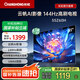 長(zhǎng)虹歐寶麗55Z60H 55英寸云帆Al影像144Hz 60W峰值功率超大音箱UMAX觀影高刷電視以舊換新 55英寸
