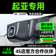 車尚安（CHESAN）適用于起亞K3 K5 K2奕跑智跑傲跑煥馳行車記錄儀原廠專用免走線 【單鏡頭】1080P+自行配卡 循環(huán)錄影+碰撞感應(yīng)+超清夜視+停車監(jiān)控
