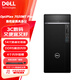 戴爾（DELL）OptiPlex 7020MT Plus商用辦公做圖設計3D建模臺式電腦主機 i7-14700 16G 256G固態(tài)+1T GTX1650-4G獨立顯卡 定制版
