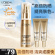 歐萊雅（LOREAL）防曬霜隔離霜女士小金瓶多重防護防曬乳霜女臉部SPF50+ PA++++ 小金管30ml+小銀管7.5ml*2