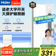 海爾浴霸暖風(fēng)照明排氣一體衛(wèi)生間適老高亮照明速暖浴室暖風(fēng)機K3