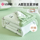潔麗雅（Grace）A類豆豆被可機(jī)洗夏被 單人夏季空調(diào)被子被芯夏涼被200*230cm熊貓