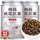 【胖東來甄選】2025新茶正宗小種紅茶濃香型茶葉冬天暖胃紅茶 特級桂花紅茶二罐506克[9A濃香]