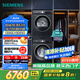 西門子（SIEMENS）iQ300曜石黑系列洗烘套裝 10kg 智能除漬 滾筒洗衣機(jī)+10kg 熱泵烘干機(jī)  U20W+D20W 國(guó)家補(bǔ)貼換新