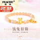 翡馳（FEACHE）輕奢十二生肖手鏈珠寶首飾本命年情人節七夕生日禮物送女友老婆 錢(qián)兔似錦月光石手鏈 足金