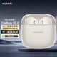 華為（HUAWEI）FreeBuds SE 3真無(wú)線(xiàn)藍牙耳機半入耳式通話(huà)高音質(zhì)超長(cháng)續航運動(dòng)跑步游戲低適用于Mate70pro 流光金丨贈1米定制6A線(xiàn)+保護套