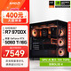 AMD 銳龍R7 9700X/RTX5060Ti顯卡組裝電腦電競(jìng)黑神話(huà)悟空游戲臺(tái)式機(jī)AI渲染主機(jī)DIY組裝機(jī) 9700X+RTX5060Ti丨配置三