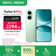 小米（MI）【國家補貼】REDMI Turbo 4 Pro 第四代驍龍8s 7550mAh長(cháng)續航 16GB+512GB 綠色 小米紅米5G手機