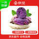 京覓山東紫薯 凈重4.5斤 單果100g+ 番薯健康 新鮮采摘 源頭直發(fā)