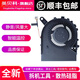 英貝科dell戴爾15-7560 7572 14-7460 7472 Vostro 5468 5568風(fēng)扇 14-7472 風(fēng)扇