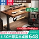 槿動(dòng)電動(dòng)升降桌實(shí)木智能臺式電腦桌臥室家用加厚桌面可升降書(shū)桌辦公桌 胡桃色【4.5CM巨厚】+黑架 長(cháng)140*寬70*高75