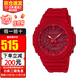 卡西歐（CASIO）手表男G-SHOCK八角形農家橡樹(shù)多功能防水運動(dòng)夜光男表 送男友禮物 龍年大運紅GA-2100-4A