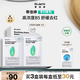 蒂佳婷（Dr.Jart）經(jīng)典維穩(wěn)B5綠丸面膜15片敏感肌補水修護泛紅效期至26年4月