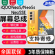 森麥康vivo IQOONeo5 Neo5S屏幕總成Neo6 Neo5SE觸摸IQOO Neo6SE顯示內(nèi)外一體屏 iQOONeo5屏幕總成【不帶框】高清顯示高刷版