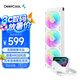 九州風(fēng)神（DEEPCOOL）冰魔方360ARGB白色水冷散熱器（多維無限鏡像冷頭/預(yù)裝ARGB風(fēng)扇/磁吸定位安裝/LT360ARGB白）