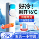 夢(mèng)多?？照{(diào)扇冷風(fēng)扇制冷塔扇冷暖兩用一體機(jī)免外機(jī)空調(diào)扇小型家用立式移動(dòng)空調(diào)落地制冷風(fēng)扇水冷小空調(diào)扇 【旗艦款】冷暖兩用丨空調(diào)冷風(fēng)丨輕音節(jié)能