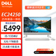 戴爾（DELL）EC24250 【13代酷睿i5-1334U】一體機電腦 23.8英寸微邊框家用辦公網(wǎng)課商務(wù)一體機電腦全套 i5-1334U 32G 1TB固態(tài) 白 定制