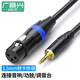廣昌興（G.C.X）卡儂公轉母 3.5mm轉雙蓮花音頻線(xiàn) 3.5轉卡儂母轉換線(xiàn)專(zhuān)業(yè)級平衡信號傳輸適用于調音臺聲卡音箱功放 音頻線(xiàn)  3.5mm轉卡儂母 1.5米