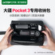 LKTOP適用DJI大疆Pocket3收納包osmo Action6/Action5Pro/Action4/3/影石運動(dòng)相機便攜斜挎包收納袋配件 【官方標配】Pocket 3全能收納包