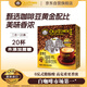 舊街場(chǎng)（OLDTOWN）速溶原味白咖啡無(wú)蔗糖馬來(lái)西亞進(jìn)口二合一咖啡粉25g*20條中度焙炒