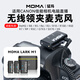 猛瑪無線領(lǐng)夾麥克風(fēng)適用佳能5D4/3/2相機(jī)戶外拍攝80/90D錄制視頻猛犸收音麥 A2【猛瑪LARK M1 一拖二【贈(zèng)相機(jī)監(jiān)聽耳機(jī)】