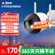 dahua大華無線監(jiān)控?cái)z像頭400萬超清監(jiān)控器雙光全彩夜視家用監(jiān)控?cái)z像頭手機(jī)遠(yuǎn)程語音對講監(jiān)控室外防水 DH-P40A4-WT-PV