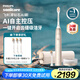 飛利浦（PHILIPS）【肖戰(zhàn)推薦】鉆石Ai電動(dòng)牙刷 情侶送男生/女友 生日禮物 充電旅行盒清除牙菌斑HX9996金