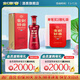 劍南春金劍特曲 52度白酒純糧食酒 送禮宴請收藏 52度 500mL 1瓶