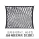 點繽適用問界M7M8M9后備箱固定網(wǎng)兜尾箱收納置物網(wǎng)格車內(nèi)用品配件 問界全系【固定網(wǎng)兜】雙層網(wǎng)