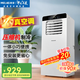 美菱（MeiLing）移動空調(diào)單冷暖型 空調(diào)一體機(jī)免外機(jī)免排水免安裝小空調(diào)可移動式空調(diào)廚房客廳出租房立式制冷空調(diào) 小1.5匹 單冷旗艦版