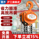 滬工手拉葫蘆三角小型吊機(jī)倒鏈?zhǔn)謩?dòng)葫蘆家用起重葫蘆1/2/3/5/10噸 2噸3米